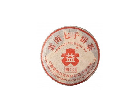 凤台普洱茶大益回收大益茶2004年401批次博字7752熟饼